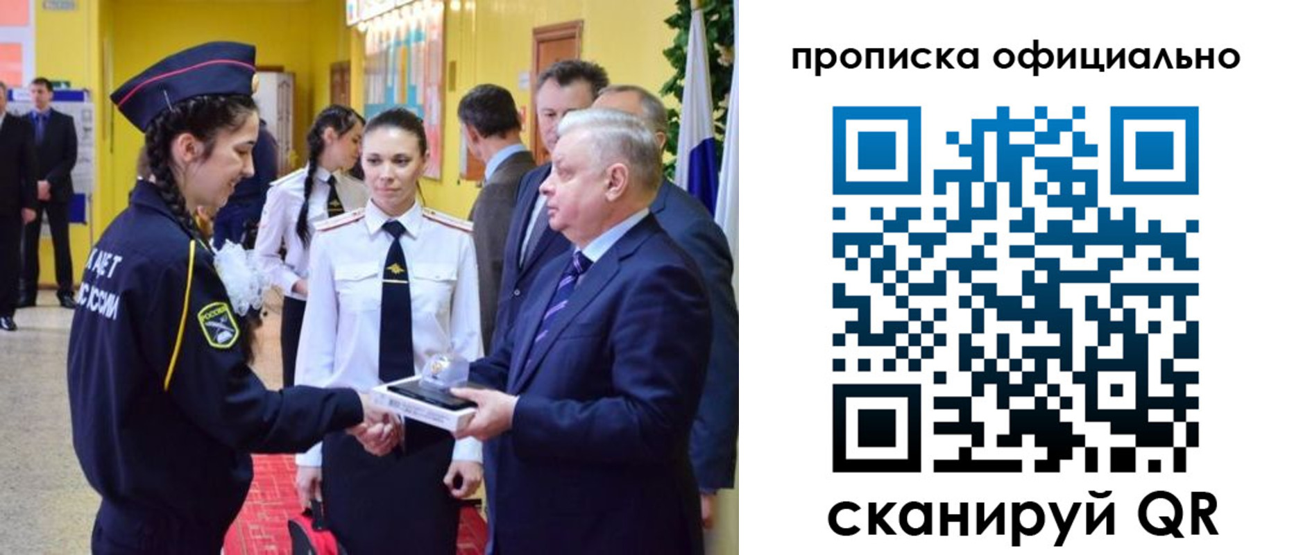 временная регистрация для всех в Елизово