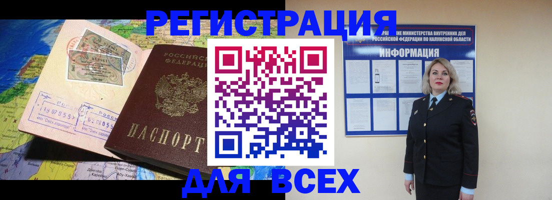 купить прописку в Елизово