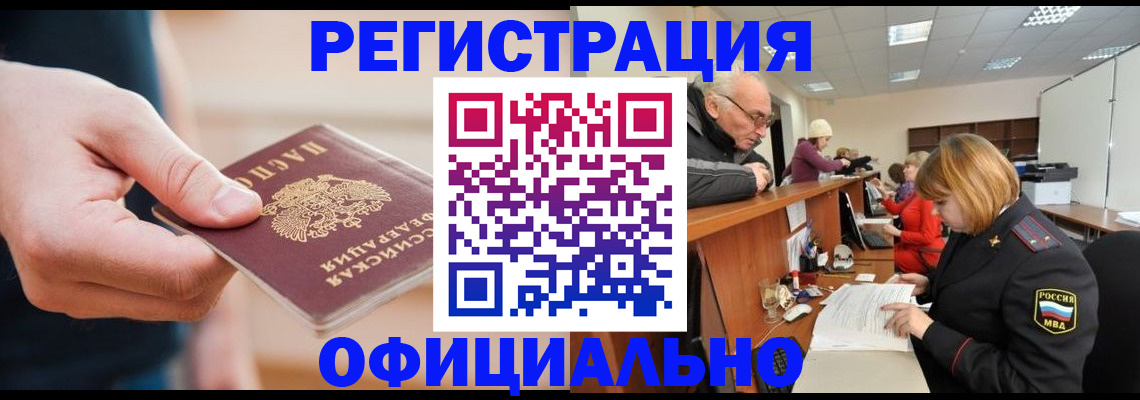 регистрация для школы в Елизово