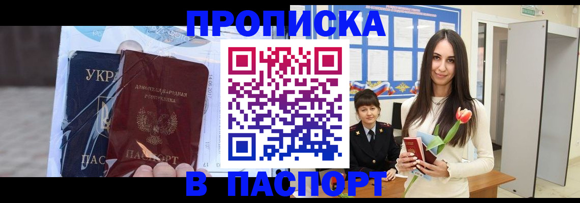 временная регистрация законно в Елизово