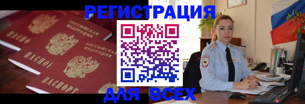 временная регистрация законно в Елизово