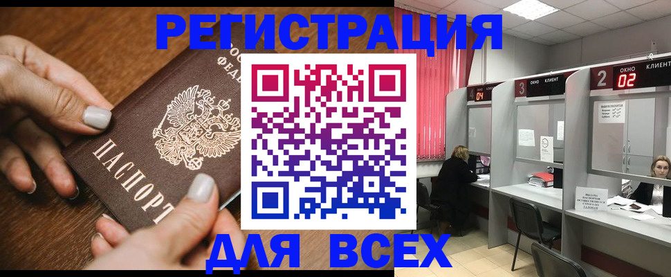 временная регистрация поиск в Елизово