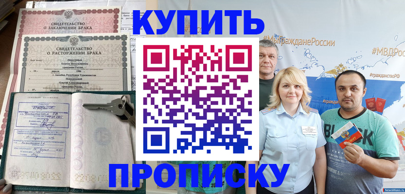 пропишу в квартире в Елизово