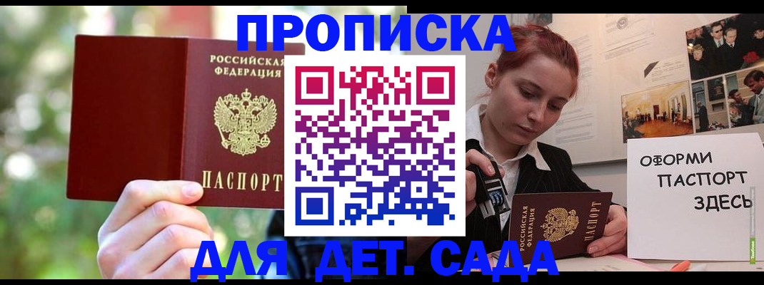 временная регистрация 2025 в Елизово