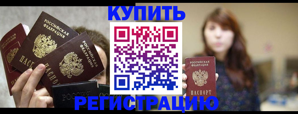 временная регистрация госуслуги в Елизово