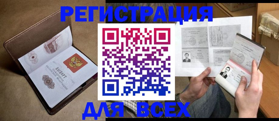 временная регистрация поиск в Елизово