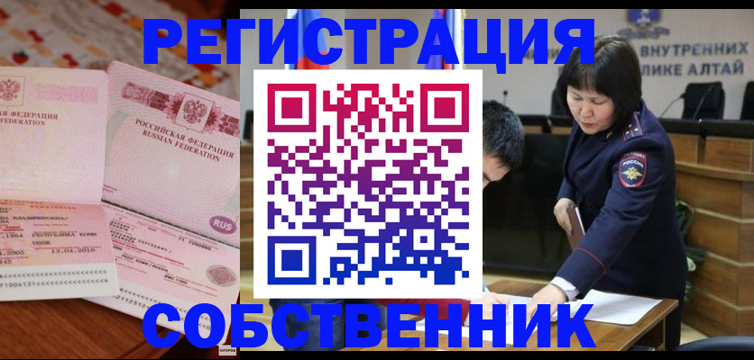 прописка иностранных граждан в Елизово