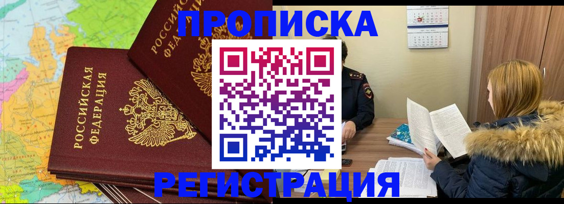 временная регистрация поиск в Елизово