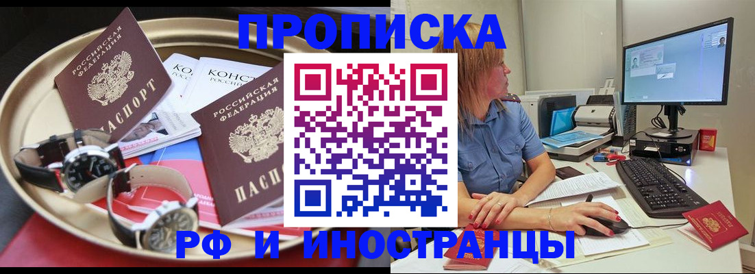временная регистрация госуслуги в Елизово