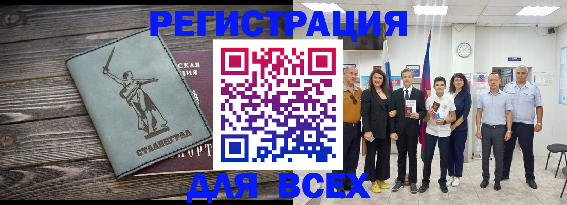 временная регистрация недорого в Елизово